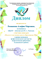 Участник конкурса "Педагог дошкольного образования - 2026" Ризванова Альфия Марсовна